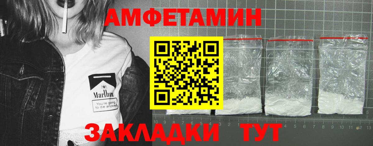 Балтийск  Амфетамин  Вход с VPN  Amphetamine 98% 