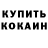 Alpha PVP крисы CK Zhenya Fil