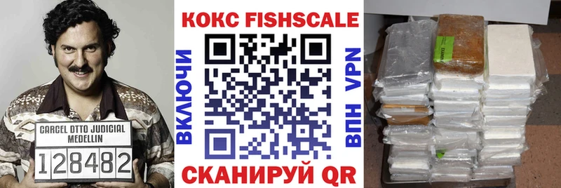КОКАИН 99%  купить  цена  Балтийск 
