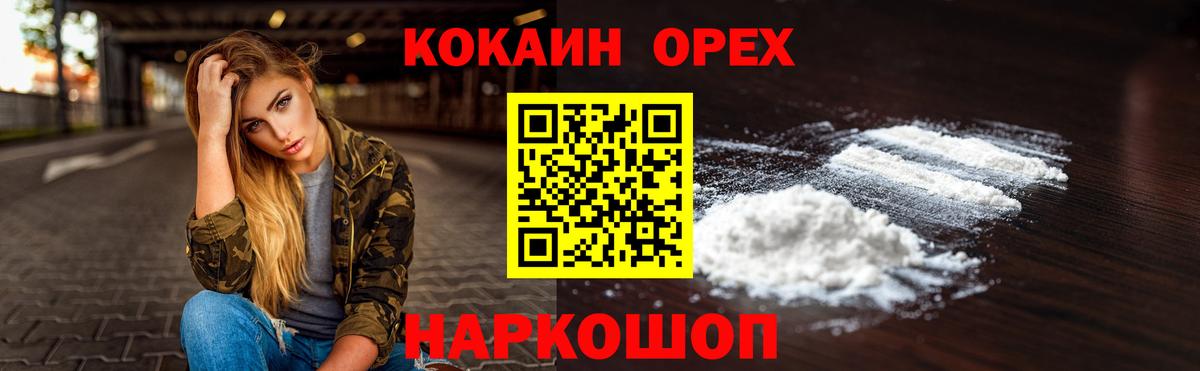 COCAIN Колумбийский Балтийск