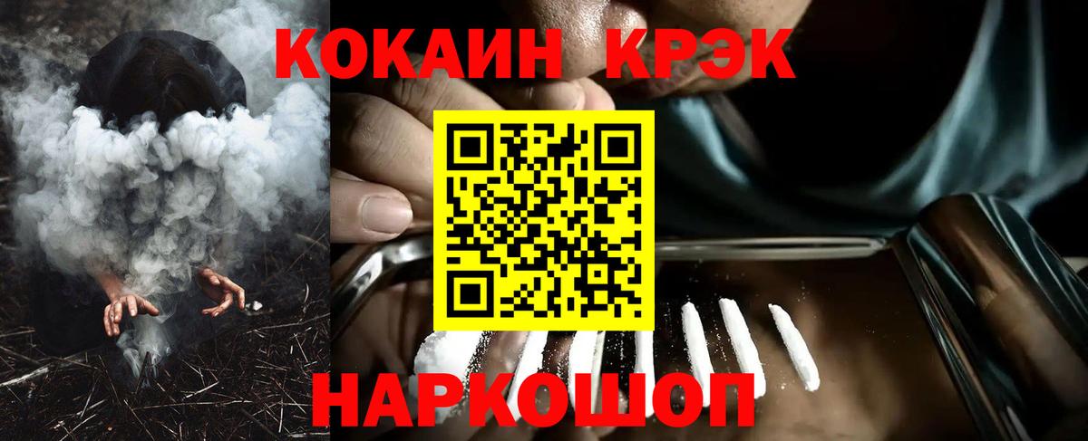 где можно купить   Вход с VPN  Балтийск  КОКАИН  COCAIN Fish Scale  COCAIN Колумбийский 