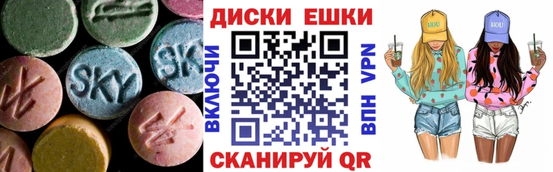 ЭКСТАЗИ круглые  Балтийск 
