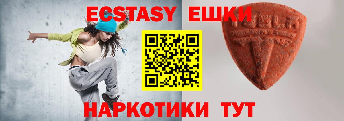 Балтийск  Ecstasy Cube  Экстази  Вход с VPN  Ecstasy mix 