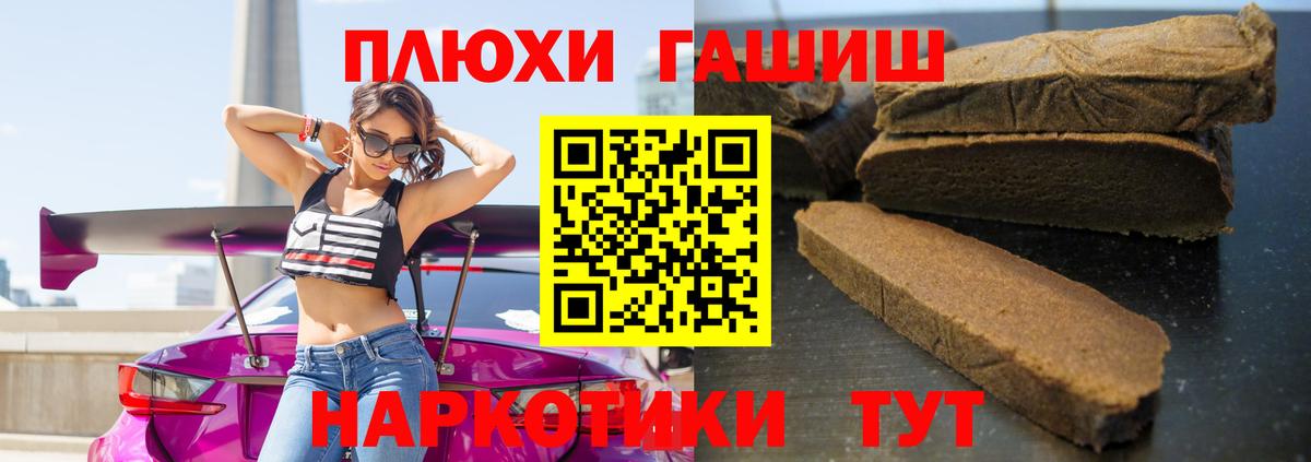 Балтийск  ГАШИШ индика сатива  Гашиш  Вход с VPN  ГАШ Cannabis 