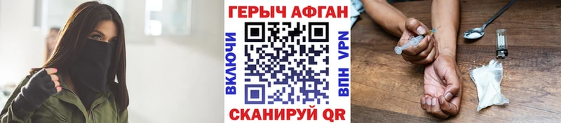 ГЕРОИН VHQ  Балтийск 