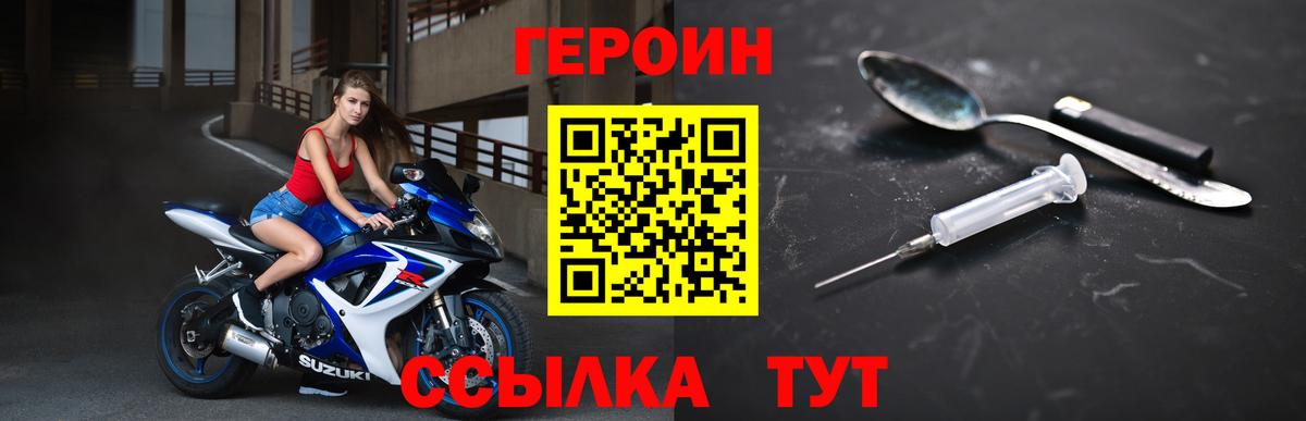 ГЕРОИН Афган  Вход с VPN  Балтийск 