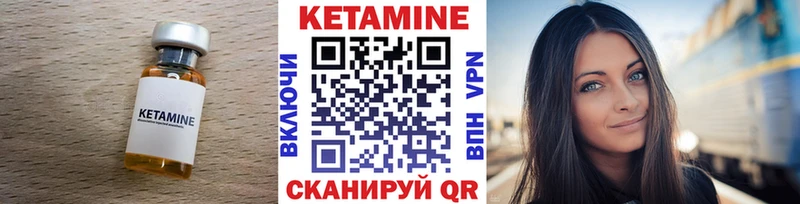 КЕТАМИН VHQ  Балтийск 