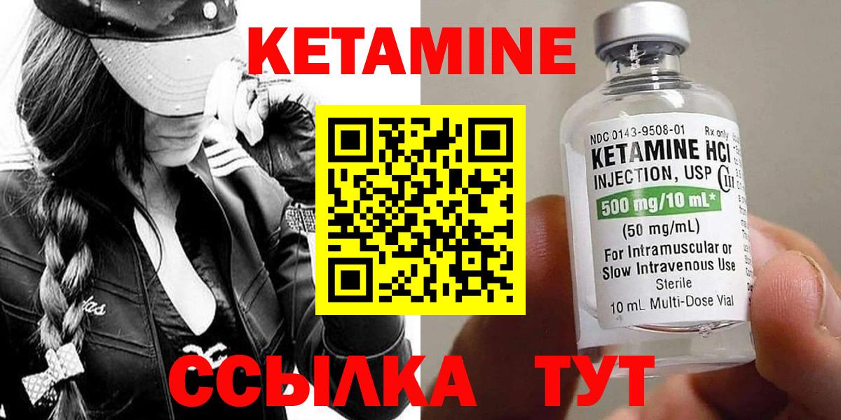 Балтийск  КЕТАМИН VHQ  КЕТАМИН ketamine  MEGA tor  Вход с VPN 