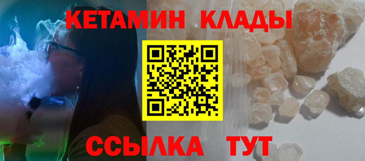 КЕТАМИН VHQ Балтийск