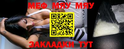 мяу мяу мука Кунгур