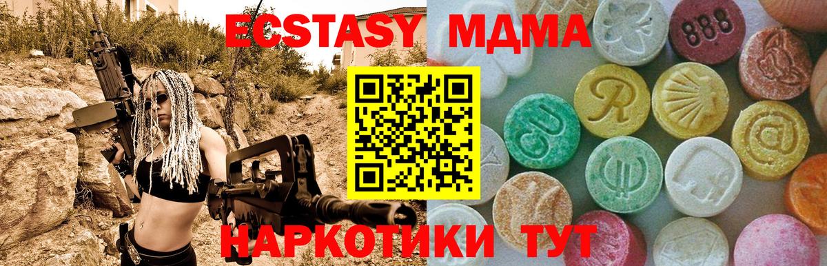 MDMA VHQ  MDMA VHQ  Балтийск  Вход с VPN 