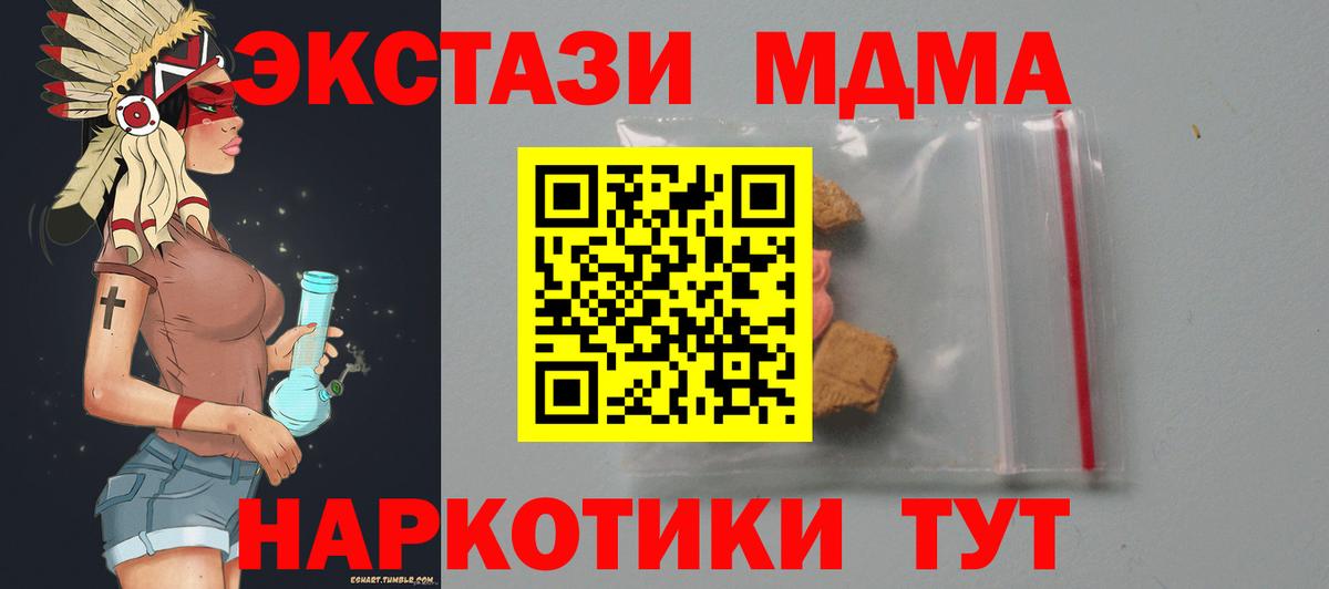 МДМА кристаллы Балтийск
