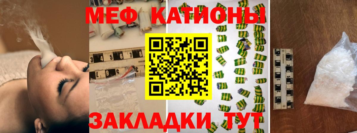 МЕФ  Вход с VPN  Балтийск  МЕФ мука 
