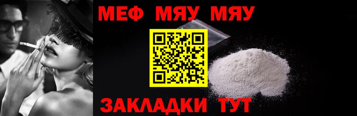 Мефедрон мука Балтийск