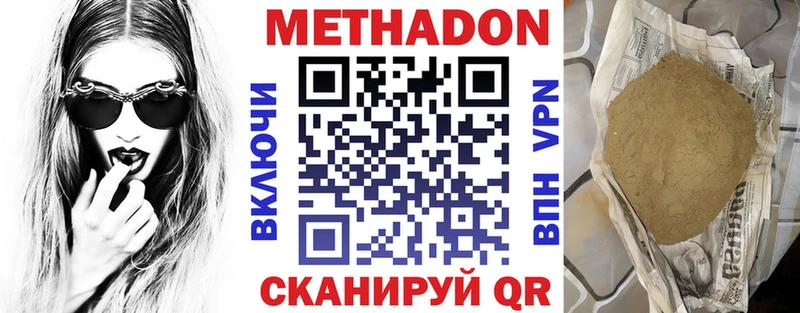 МЕТАДОН мёд  Балтийск 