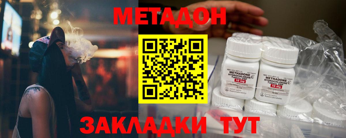 Метадон белоснежный  Вход с VPN  Балтийск 
