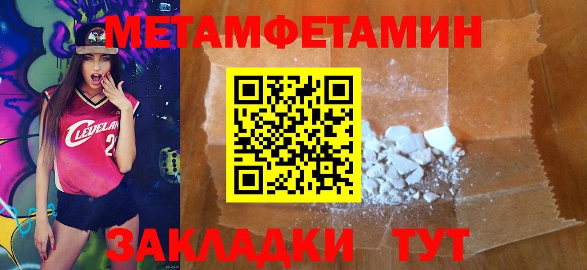 МЕТАМФЕТАМИН Декстрометамфетамин 99.9%  Вход с VPN  Балтийск  МЕТАМФЕТАМИН Декстрометамфетамин 99.9% 