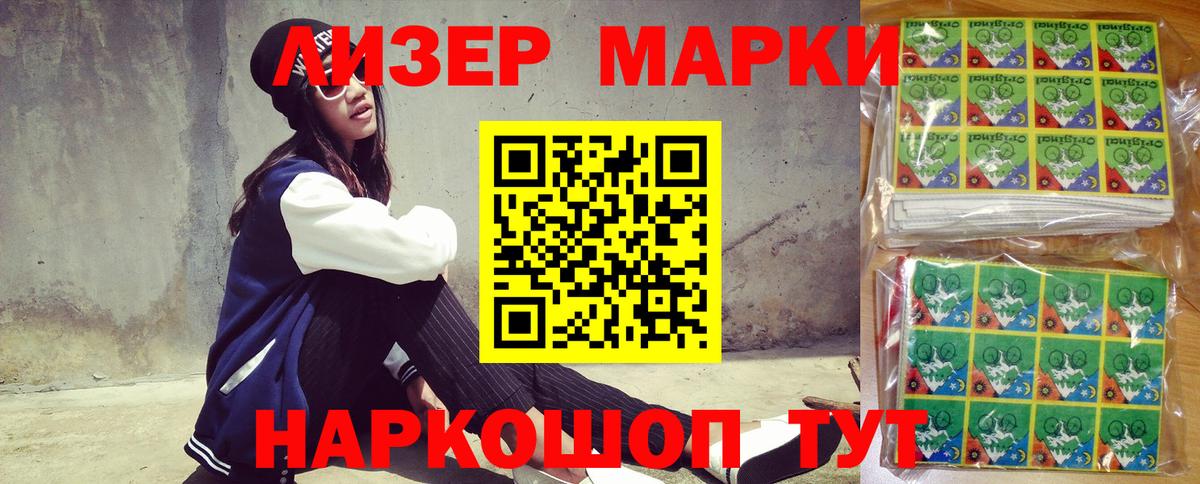 Марки N-bome 1,5мг Балтийск
