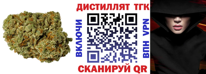 Дистиллят ТГК жижа Балтийск