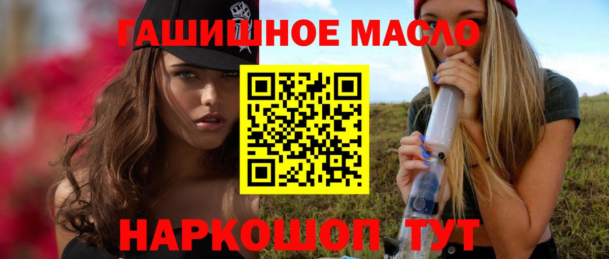 Балтийск  Дистиллят ТГК жижа  Вход с VPN 
